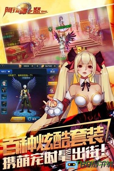 阿拉德之怒魅族客户端
