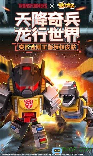 迷你世界360手机助手