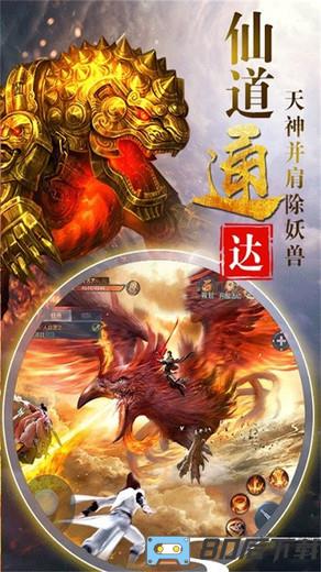 神仙劫-山海经传说版本