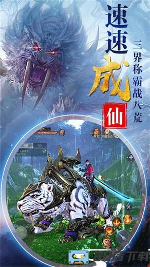 神仙劫-山海经传说版本