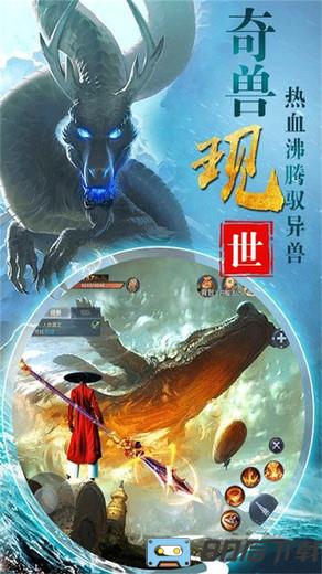 神仙劫-山海经传说版本