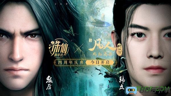 天津亚克互动诛仙手游
