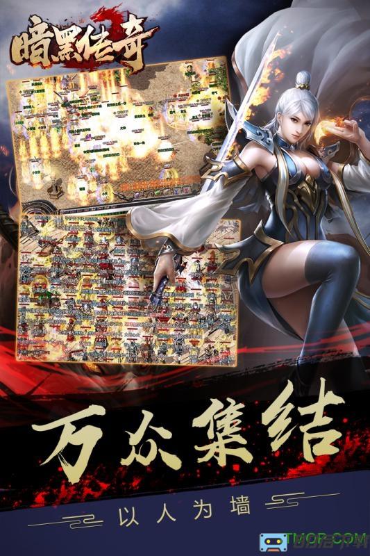 暗黑传奇复刻手游