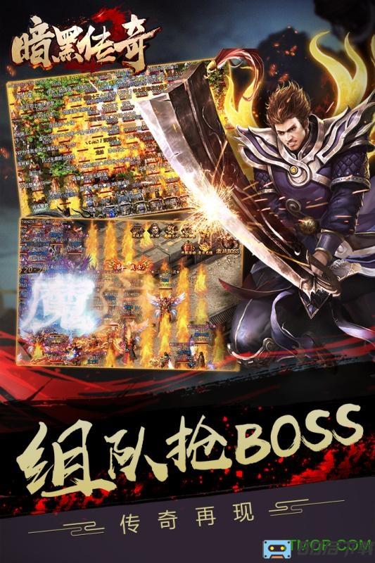 暗黑传奇复刻版