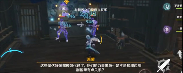 原神于狱中绽放之花任务完成攻略，任务流程及宝箱位置图文一览[多图]图片5