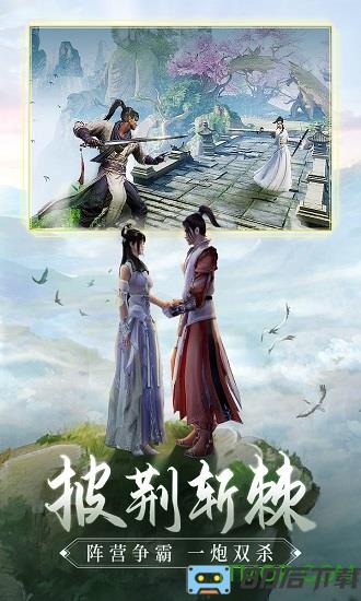 青云诀2红包版手游