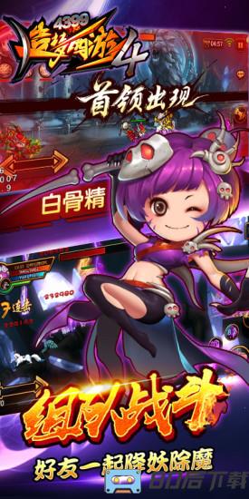 造梦西游4破解版无敌版