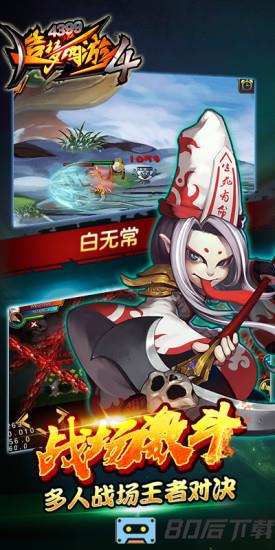 造梦西游4破解版无敌版