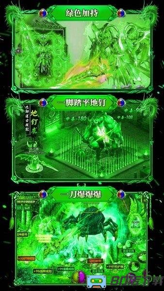 烈火战歌经典传奇下载