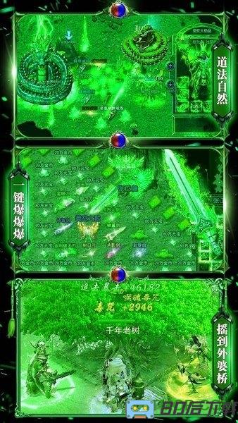 烈火战歌经典传奇