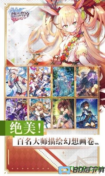 终焉誓约最新内测版