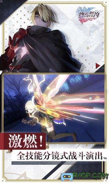 终焉誓约最新内测版