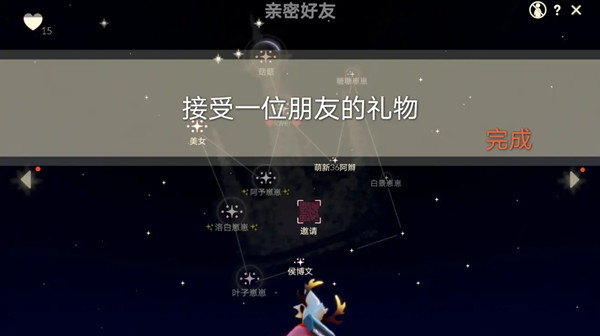 光遇5.20任务是什么？2021.5.20每日任务攻略大全[多图]图片2