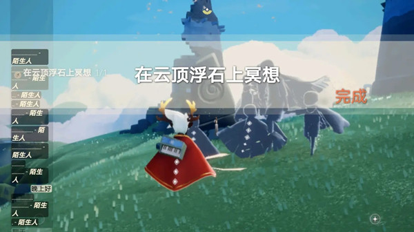 光遇5.20任务是什么？2021.5.20每日任务攻略大全[多图]图片5