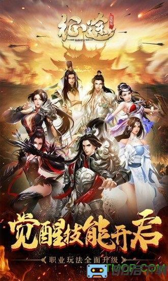 征途红包版