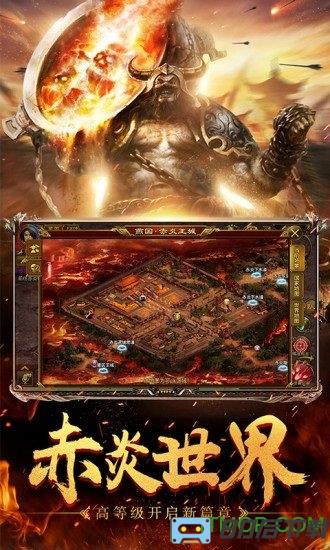 征途红包版