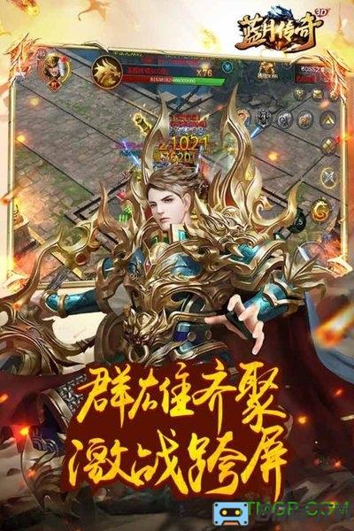 蓝月传奇高爆版手游