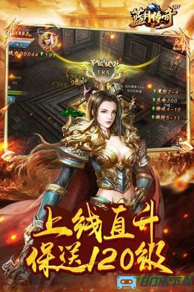 蓝月传奇高爆版手游
