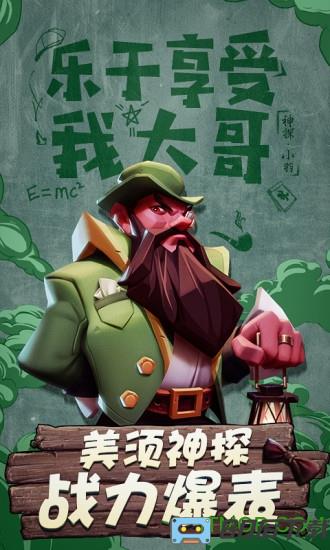 漫斗纪元腾讯游戏