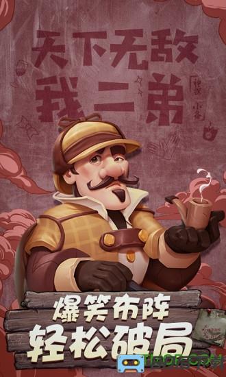 漫斗纪元腾讯游戏