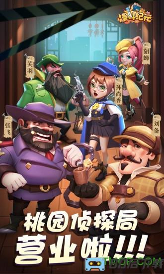 漫斗纪元腾讯游戏