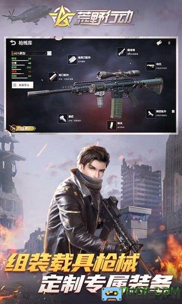 荒野行动金立手机版