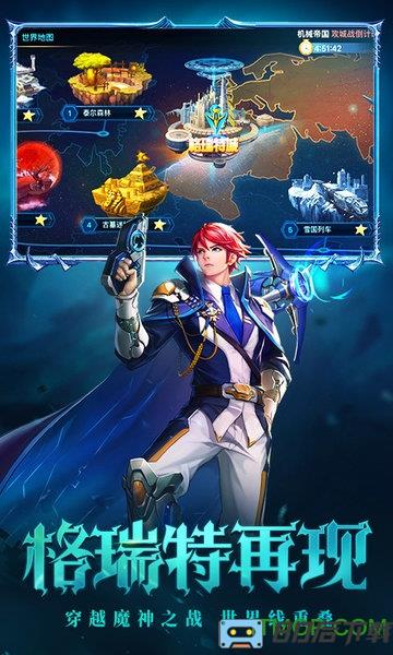 时空猎人金立客户端