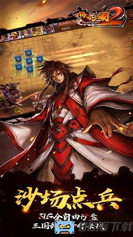 小七手游啪啪三国2
