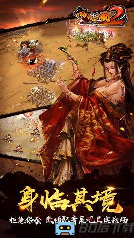 小七手游啪啪三国2