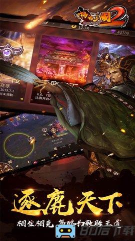小七手游啪啪三国2