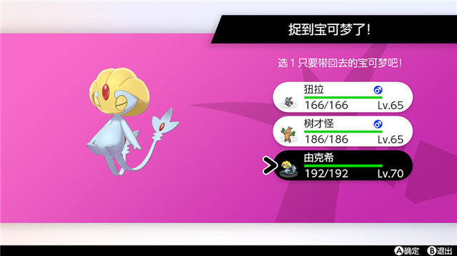 口袋妖怪剑盾DLC冠之雪原神兽收集攻略，第二弹DLC冠之雪原全神兽收集汇总[多图]图片20