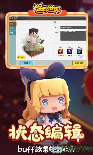 迷你世界红米手机版