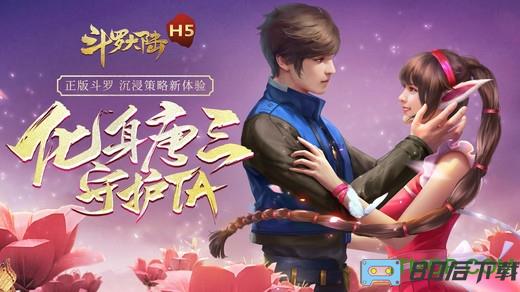 萝卜玩斗罗大陆h5游戏平台