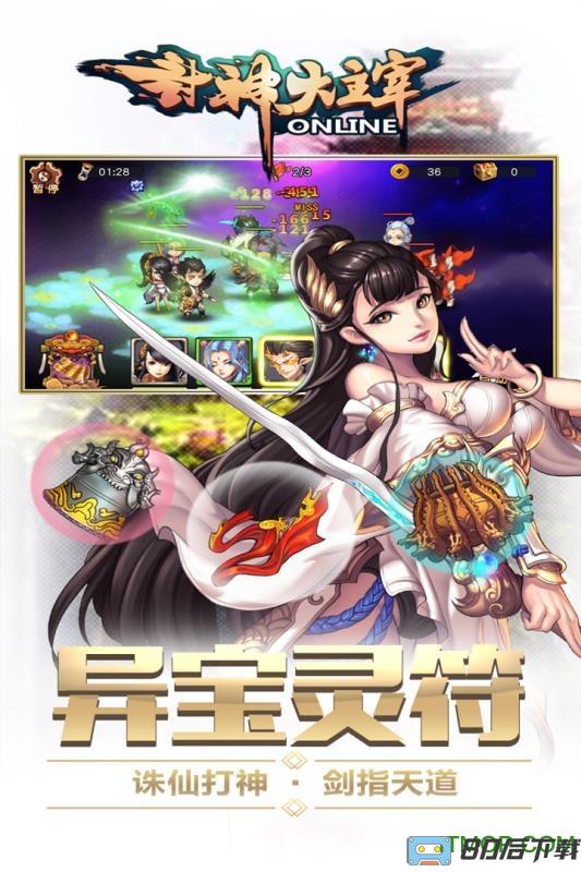 封神大主宰草鞋版