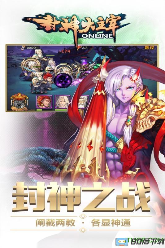 草鞋手游封神大主宰