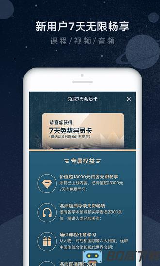 知鸦app