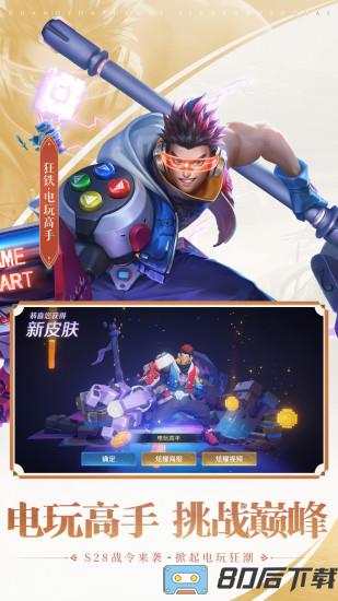 王者荣耀谷歌市场版