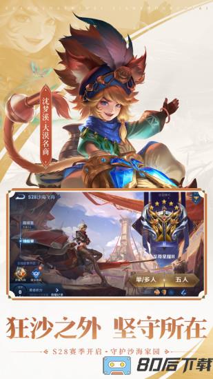 王者荣耀谷歌市场版