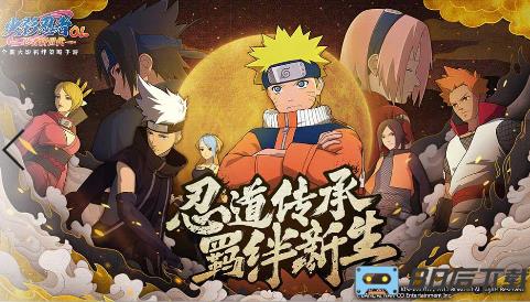 火影忍者ol百度版
