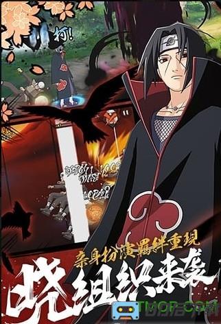 火影忍者bt版