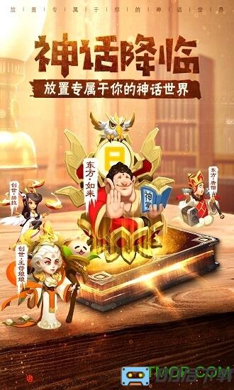 暴走神话九游版