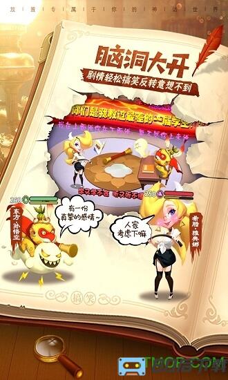 暴走神话九游版