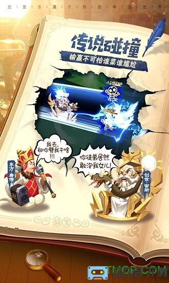暴走神话九游版