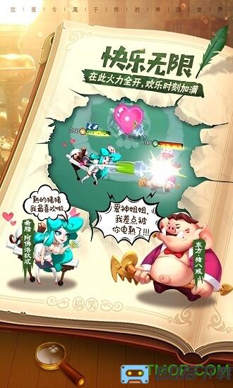 暴走神话九游版