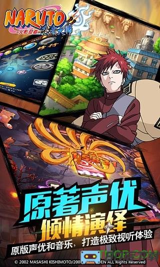 火影忍者忍者大师果盘版