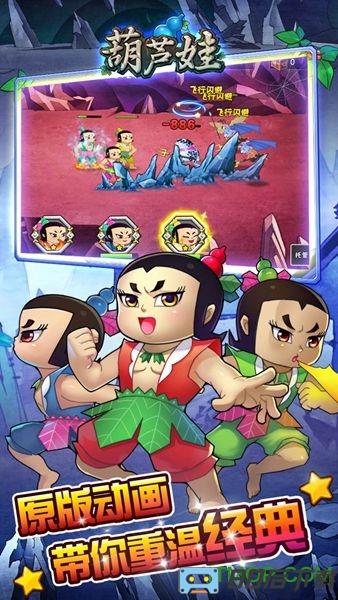 果盘版葫芦娃手游