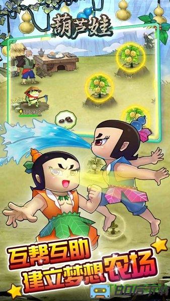果盘版葫芦娃手游