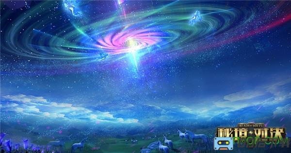 秘境对决网易版