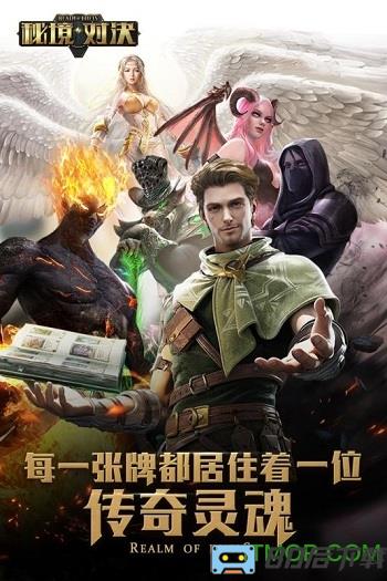 网易游戏秘境对决