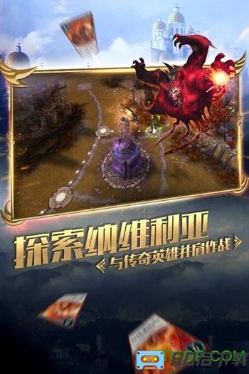 网易游戏秘境对决